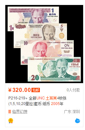 【收藏联盟】第159期拍卖——缤纷夏日（共60拍） 【一套6张】土耳其纸币官方册 2005年1-100里拉 全新UNC 非常精美 包含2222狮子号 土耳其国父——凯末尔 背面众多古迹 