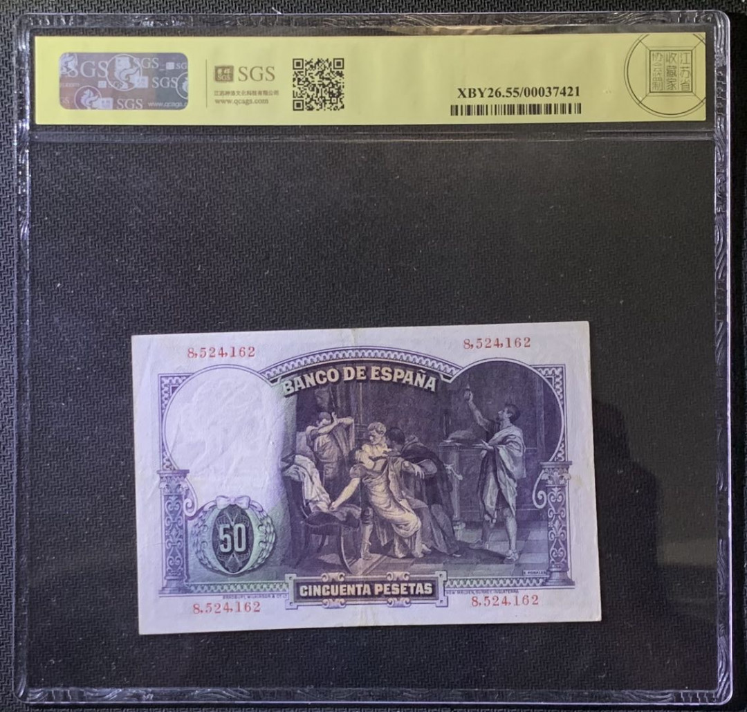 紫瑗钱币——微拍第99期—纸币场 西班牙 1931年 油画《鲁克蕾西娅之死》 50比塞塔 美评 SGS 55