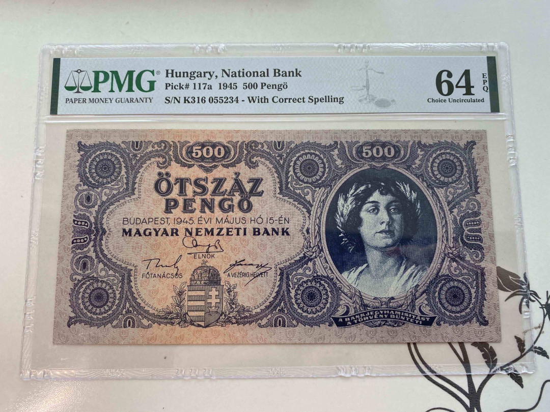 【收藏联盟】第159期拍卖——缤纷夏日（共60拍） 匈牙利 1945年 500潘哥 PMG 64EPQ 055234