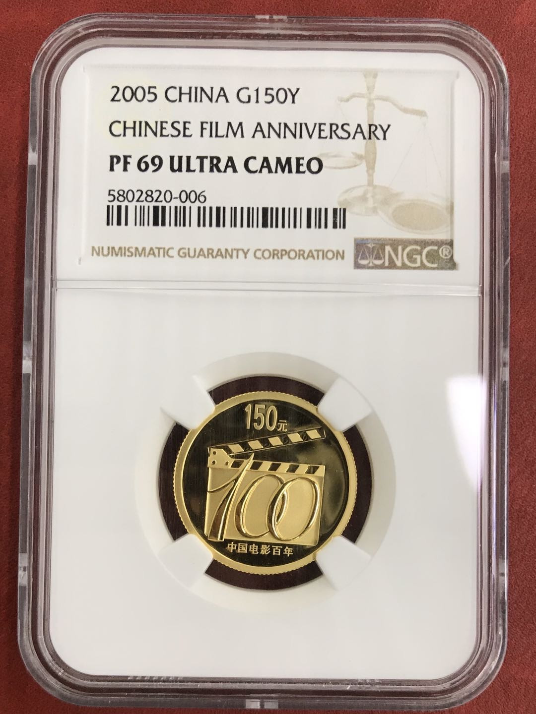 【随心拍&Getcoins】现代钱币拍卖第六十三期 2005年中国电影100周年纪念1/3盎司金币NGC69