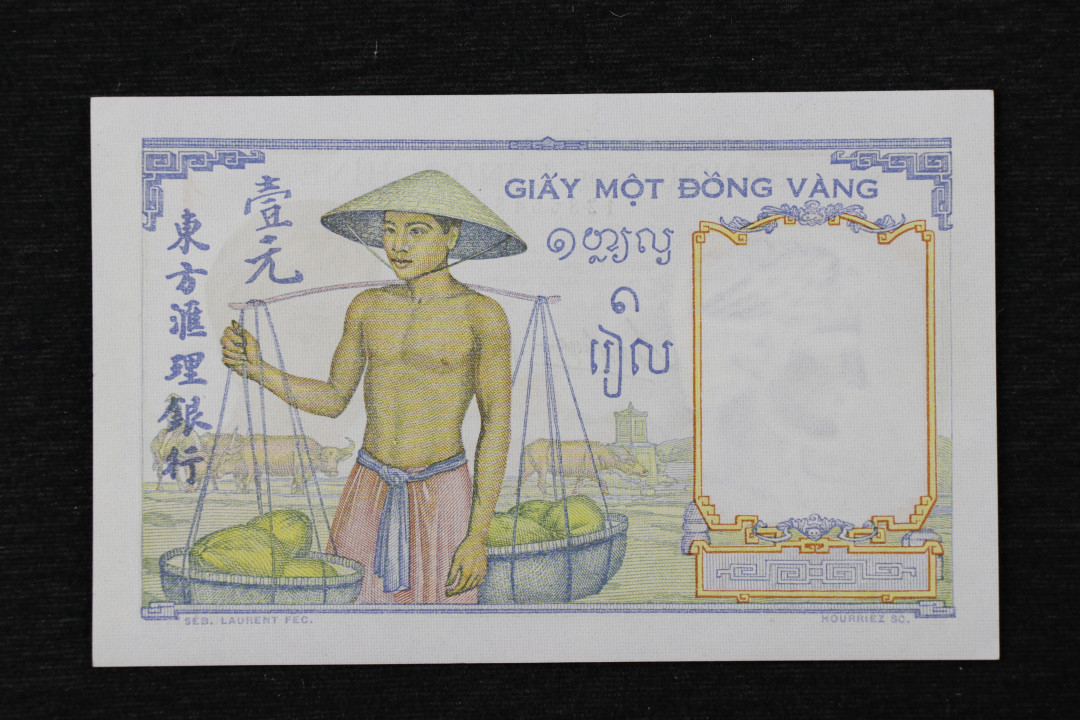 亘邦收藏第22期 1954年 法属印度支那 1皮 UNC-（中上部分有处压痕）