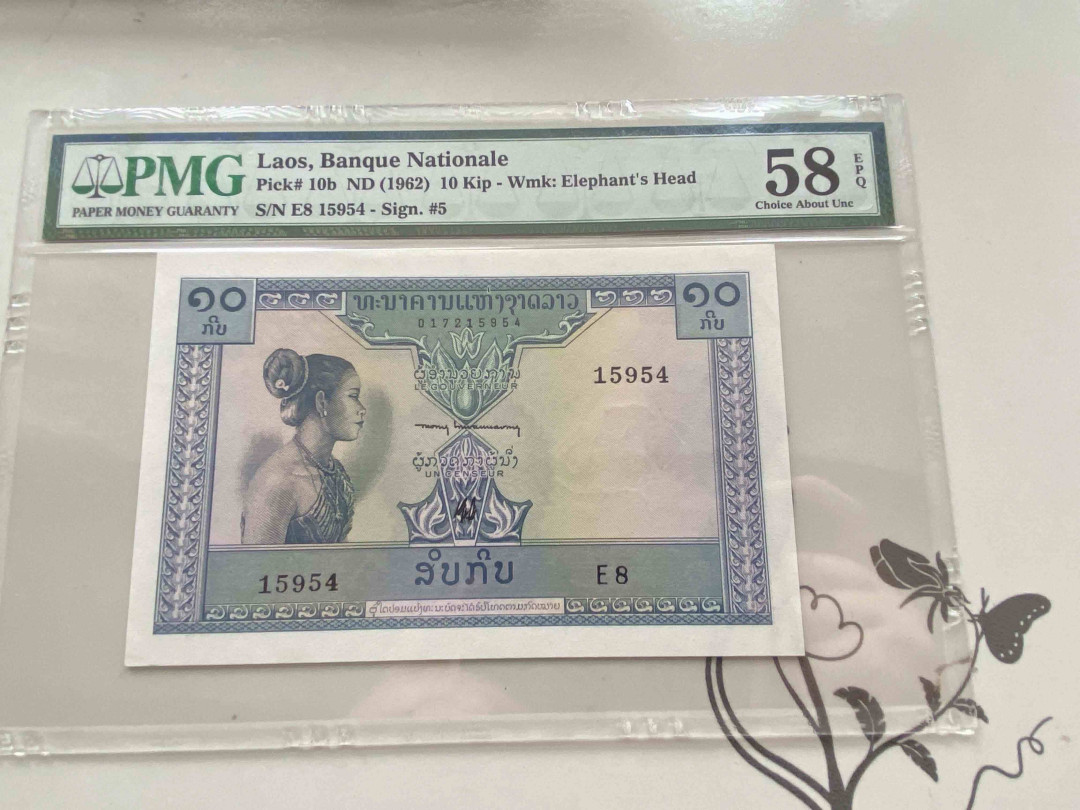 【收藏联盟】第159期拍卖——缤纷夏日（共60拍） 老挝 1962年 10基普 PMG 58EPQ 15954