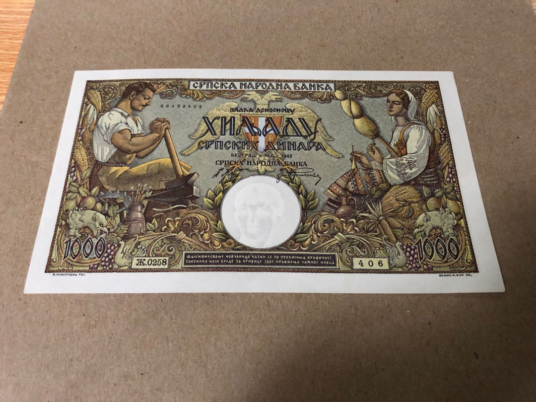 【收藏联盟】第159期拍卖——缤纷夏日（共60拍） 塞尔维亚 1942年1000第纳尔 UNC- 早期精美法属风 色彩艳丽 精美