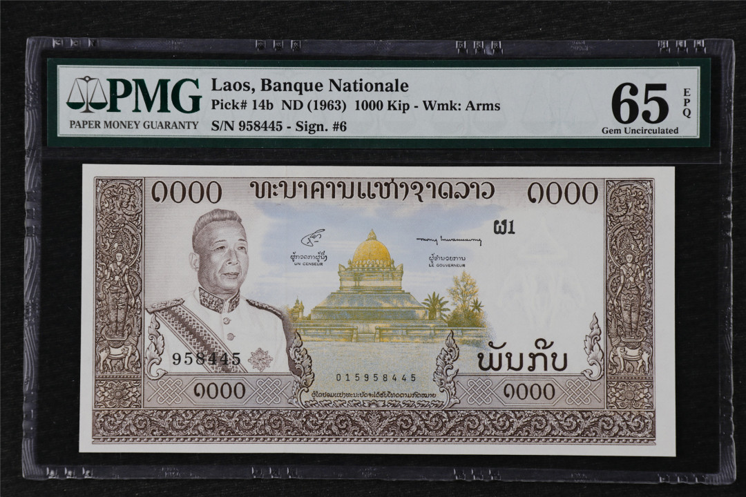 亘邦收藏第21期 1963年 老挝 1000基普 PMG 65EPQ 958445