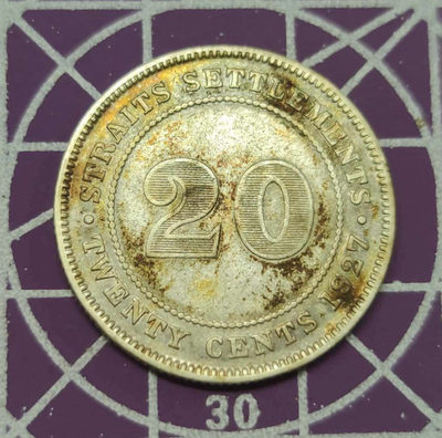 燕姐换藏第三十三拍 1926年乔五海峡殖民地20分银币