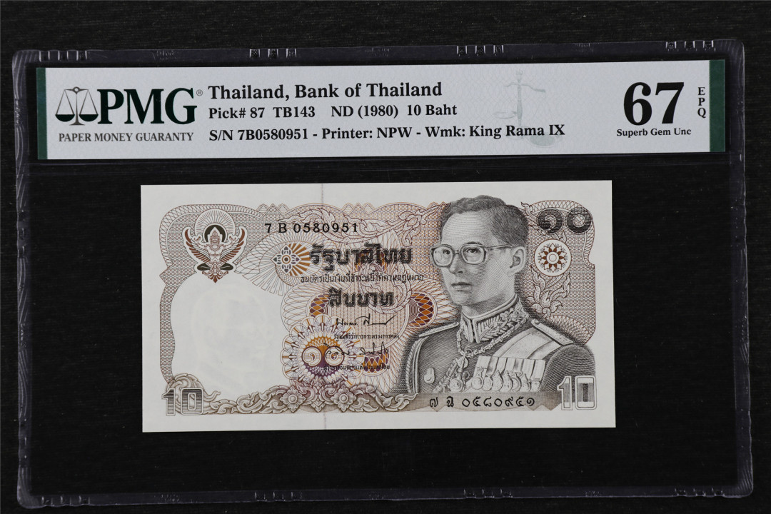 亘邦收藏第22期 1980年 泰国 10泰铢 PMG 67EPQ 7B0580951