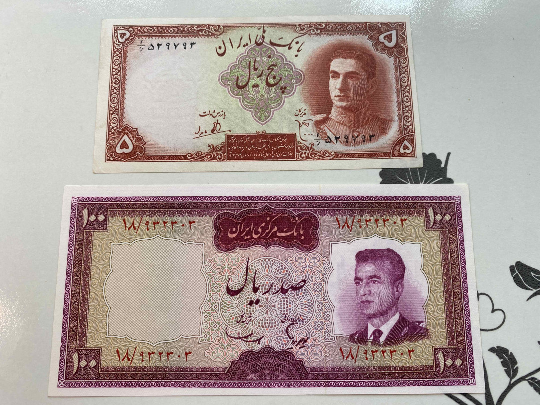 【收藏联盟】第159期拍卖——缤纷夏日（共60拍） 【一组2张】伊朗 1944年5里亚尔& 1965年100里亚尔 品相如图 末代国王巴列维