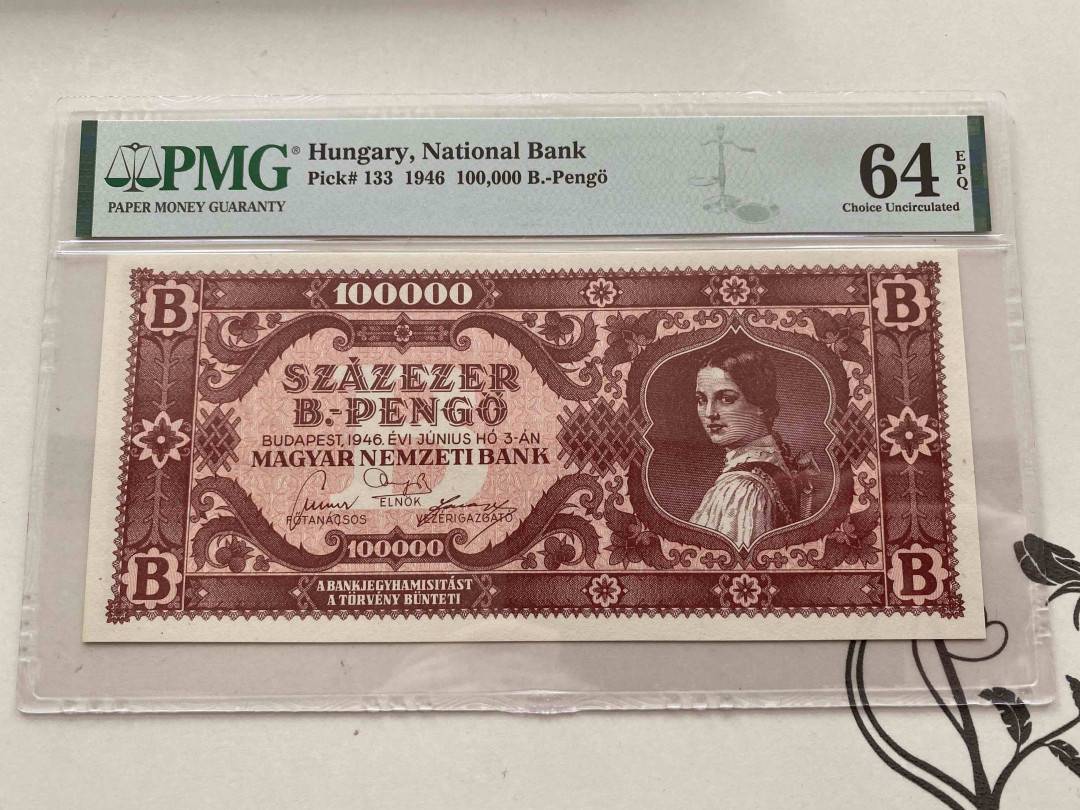 【收藏联盟】第159期拍卖——缤纷夏日（共60拍） 匈牙利 1946年 100000潘哥 PMG 64EPQ 