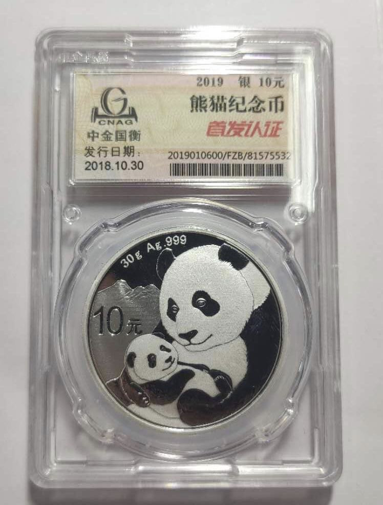 【随心拍&Getcoins】现代钱币拍卖第六十三期 中金国衡2019年熊猫30克银币 首发认证