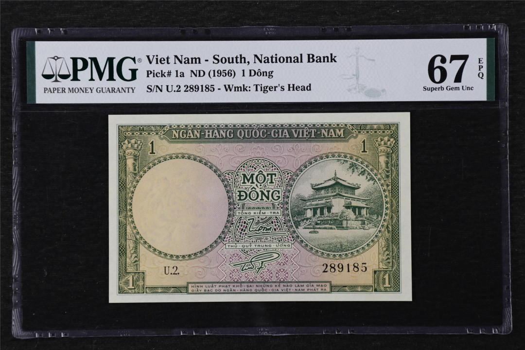 亘邦收藏第22期 1956年 南越 1盾 PMG 67EPQ 289185