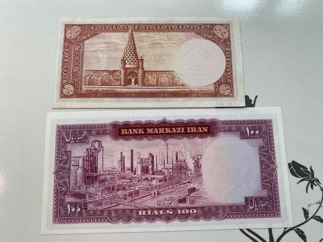 【收藏联盟】第159期拍卖——缤纷夏日（共60拍） 【一组2张】伊朗 1944年5里亚尔& 1965年100里亚尔 品相如图 末代国王巴列维