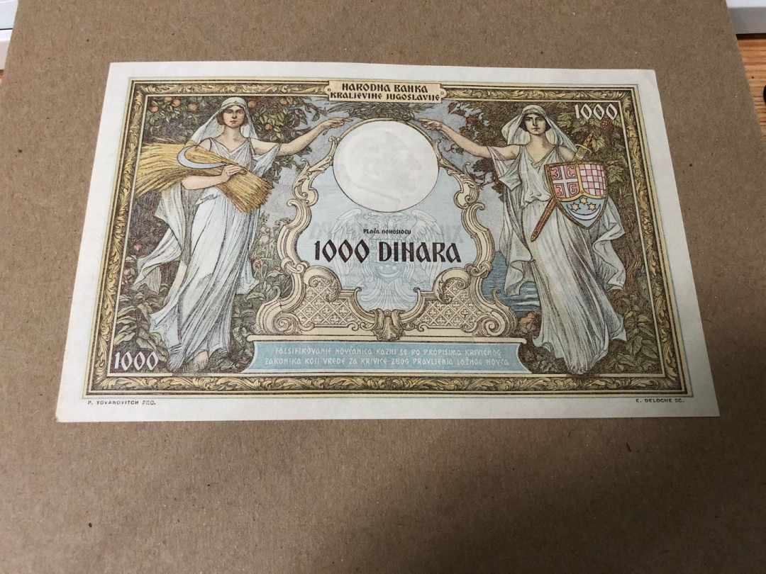 【收藏联盟】第159期拍卖——缤纷夏日（共60拍） 南斯拉夫 1931年 1000第纳尔 UNC- 早期精美法属风 超大票幅 精美