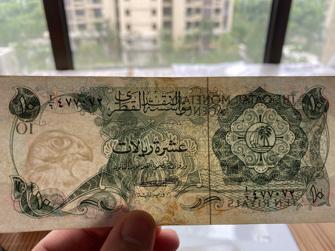 【收藏联盟】第159期拍卖——缤纷夏日（共60拍） 卡塔尔第一套纸币 1973年10里亚尔 p3 品相如图