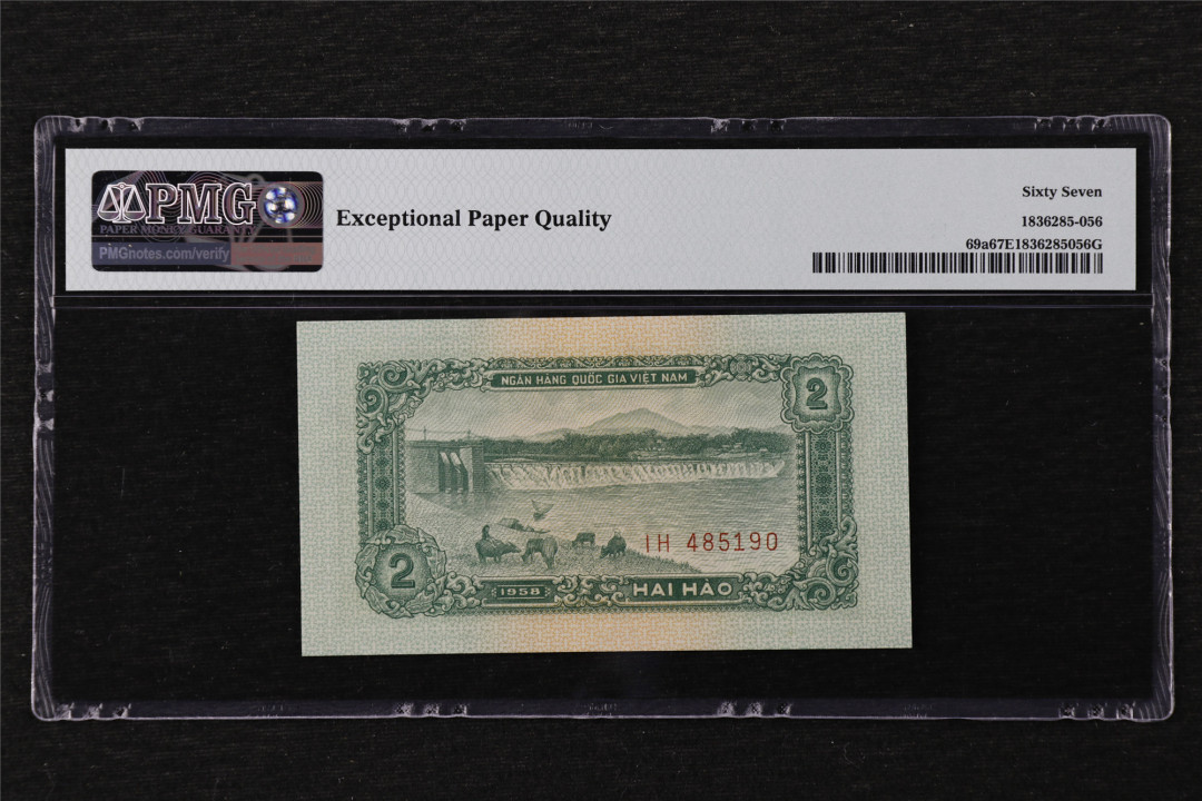 亘邦收藏第22期 【中国代印】1958年 越南 2毫 PMG 67EPQ IH485190