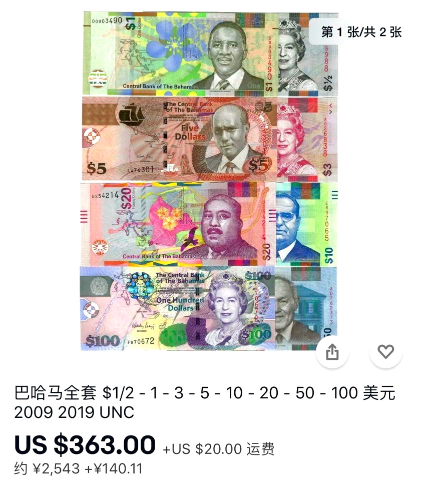 【收藏联盟】第159期拍卖——缤纷夏日（共60拍） 【一组8张】巴哈马 2005-2019年 1/2元-100元 全套8张 全新UNC 题材丰富 实物非常漂亮精美 