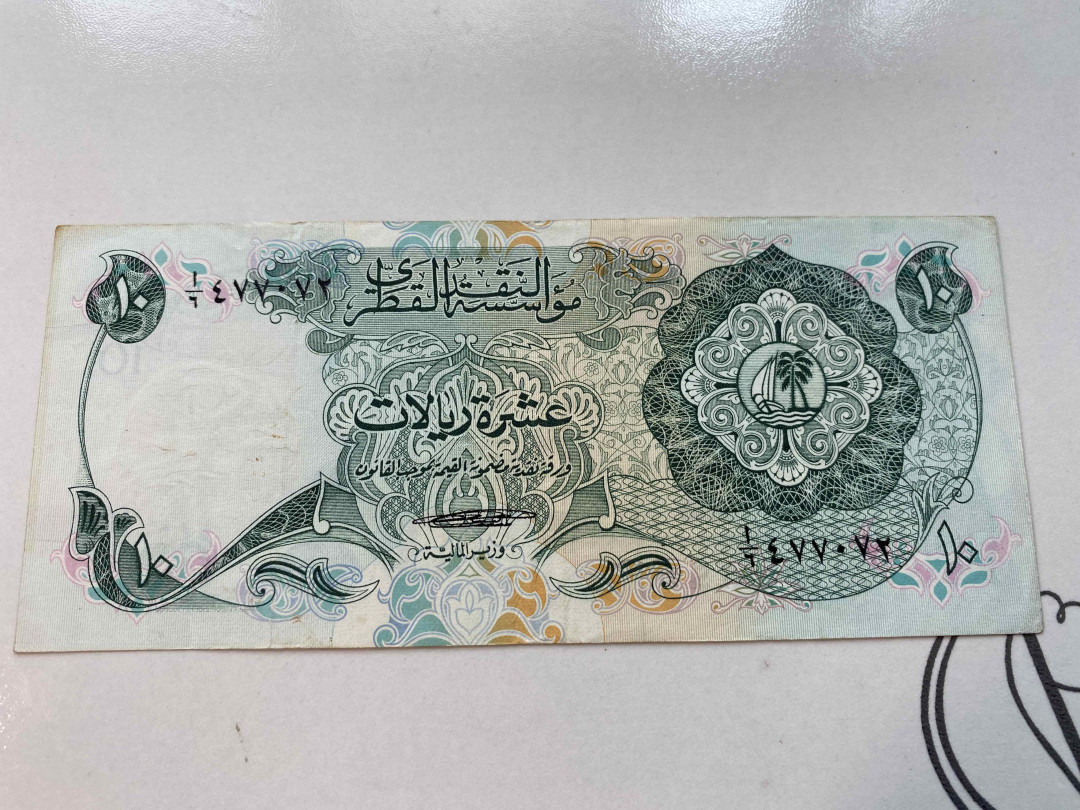 【收藏联盟】第159期拍卖——缤纷夏日（共60拍） 卡塔尔第一套纸币 1973年10里亚尔 p3 品相如图