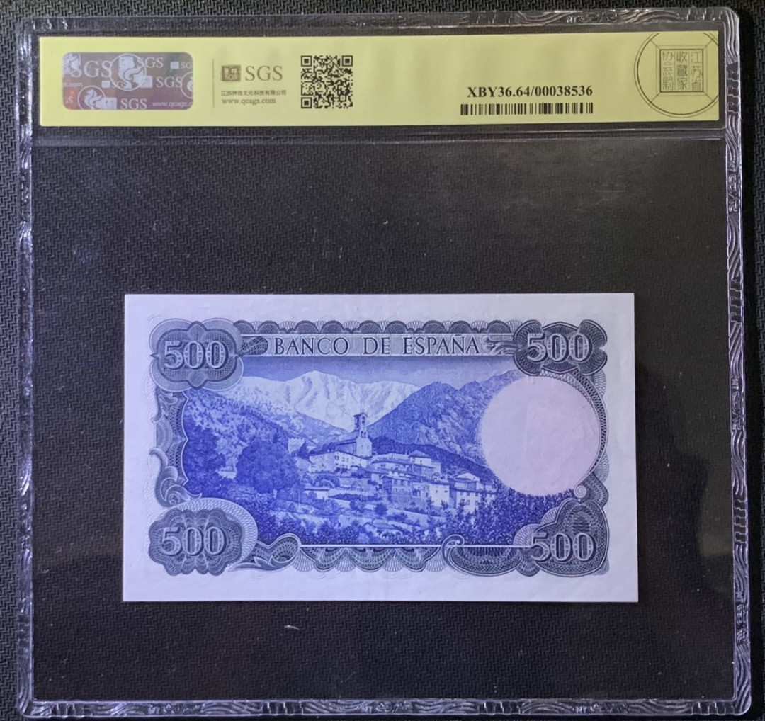 紫瑗钱币——微拍第97期—纸币场 西班牙 1971年 维达格尔 500比塞塔 美评 SGS 64