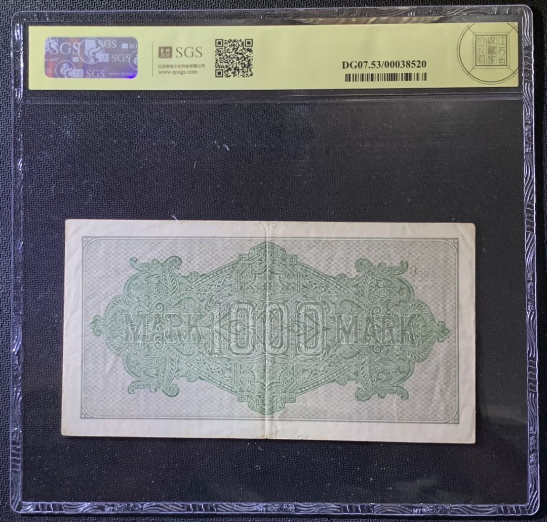 紫瑗钱币——微拍第99期—纸币场 德国 1922年 魏玛共和国 1000马克 美评 SGS 53