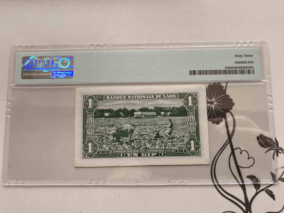 【收藏联盟】第159期拍卖——缤纷夏日（共60拍） 老挝 1957年 1基普 PMG63 