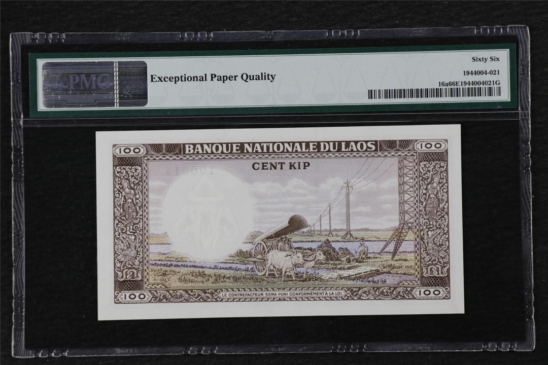 亘邦收藏第21期 1974年 老挝 100基普 PMG 66EPQ 100311