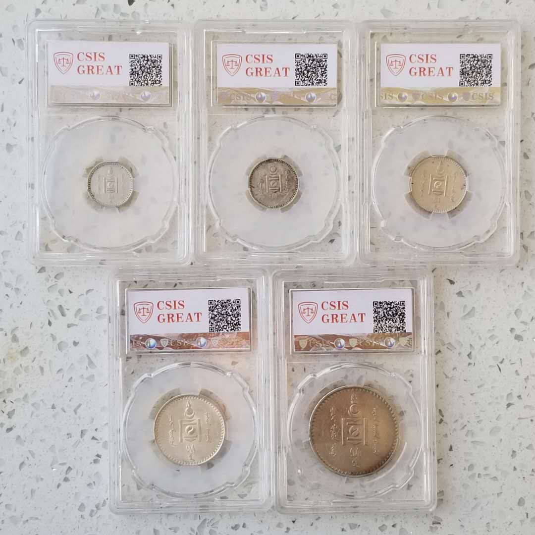 【币观天下】第118期钱币拍卖 蒙古独立后第一套钱币5枚