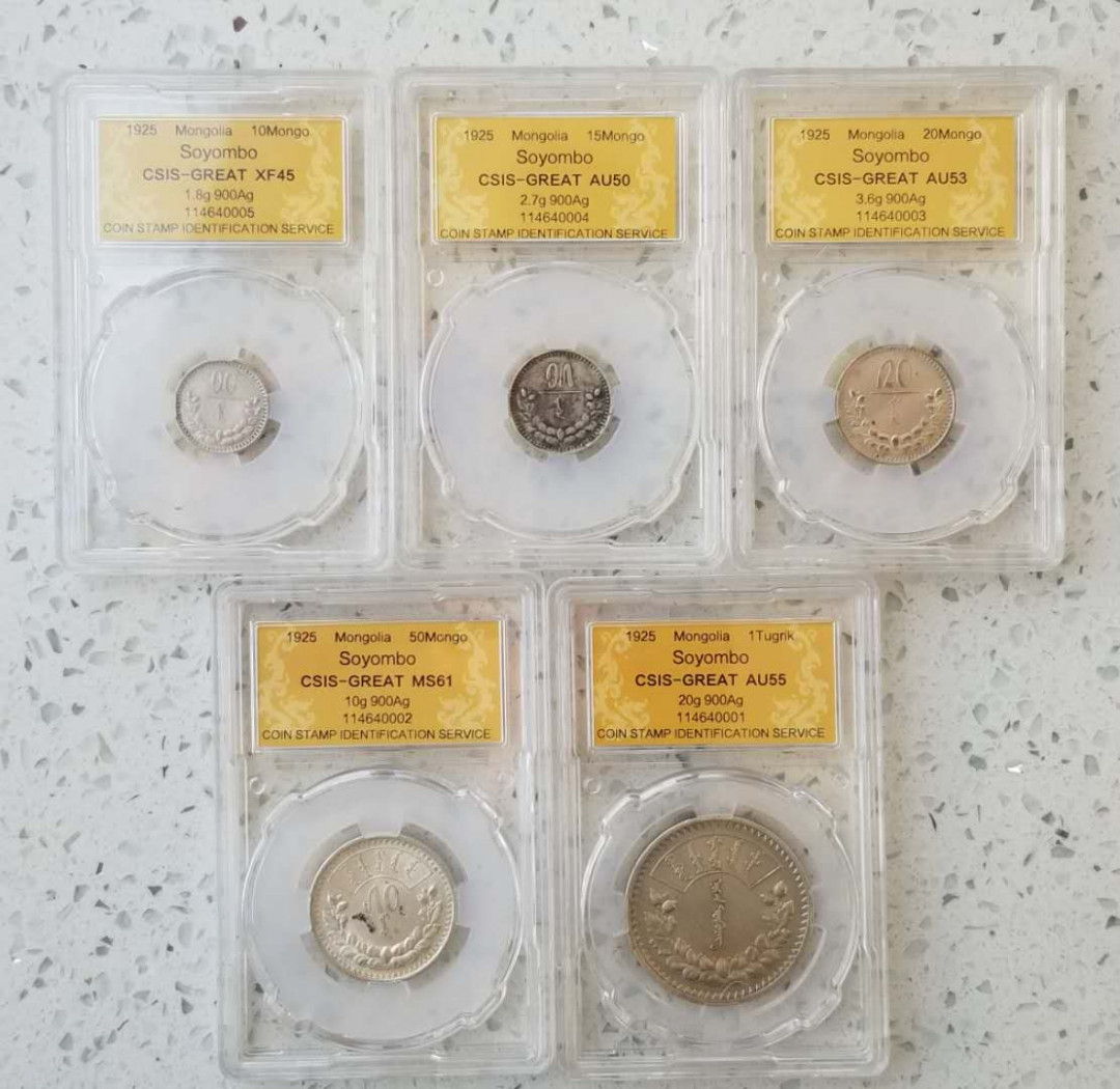 【币观天下】第118期钱币拍卖 蒙古独立后第一套钱币5枚