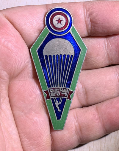 大猫徽章拍卖128期 - 朝鲜🇰🇵陆战航空队证章 铜质珐琅六十年代
