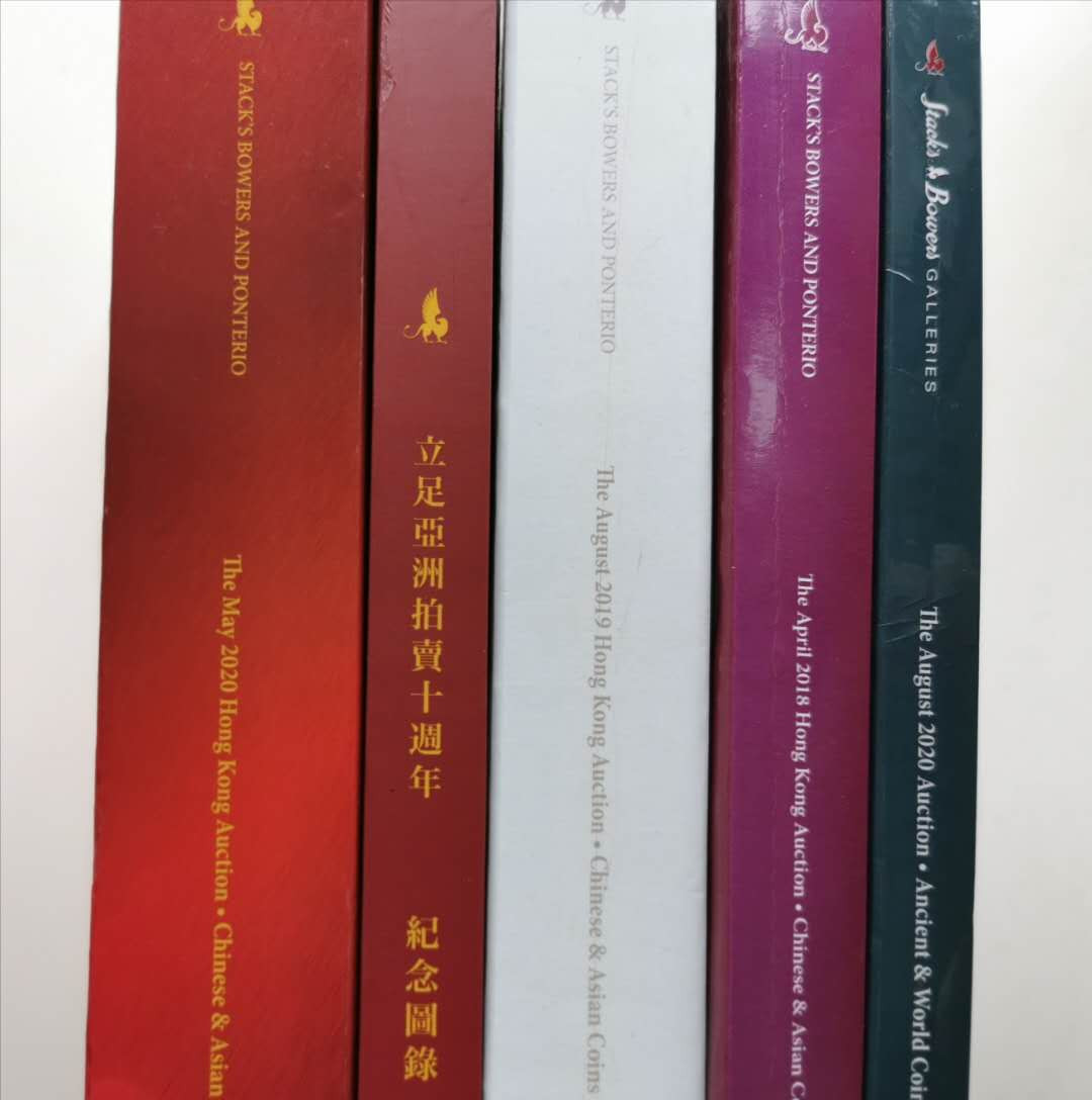 凡希社世界钱币微拍第一百三十期 SBP拍卖目录五本