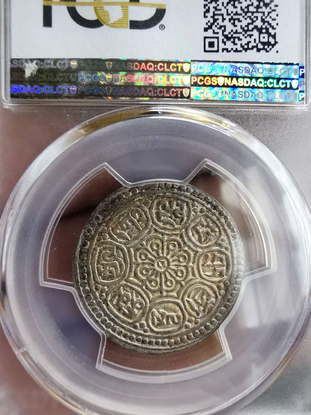 凡希社世界钱币微拍第一百三十期 1912-18西藏甘丹章噶PCGS-AU58罗德斯F属第7种黄光！