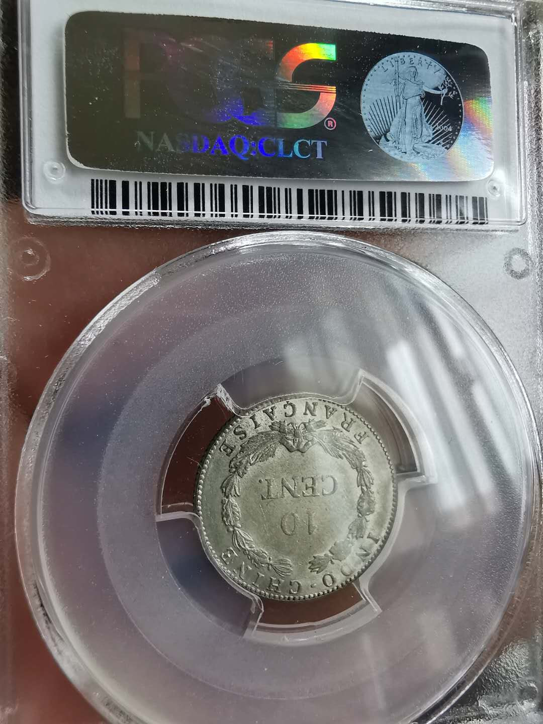 凡希社世界钱币微拍第一百三十期 荐！1920法属印度支那10分PCGS-MS63一年型！