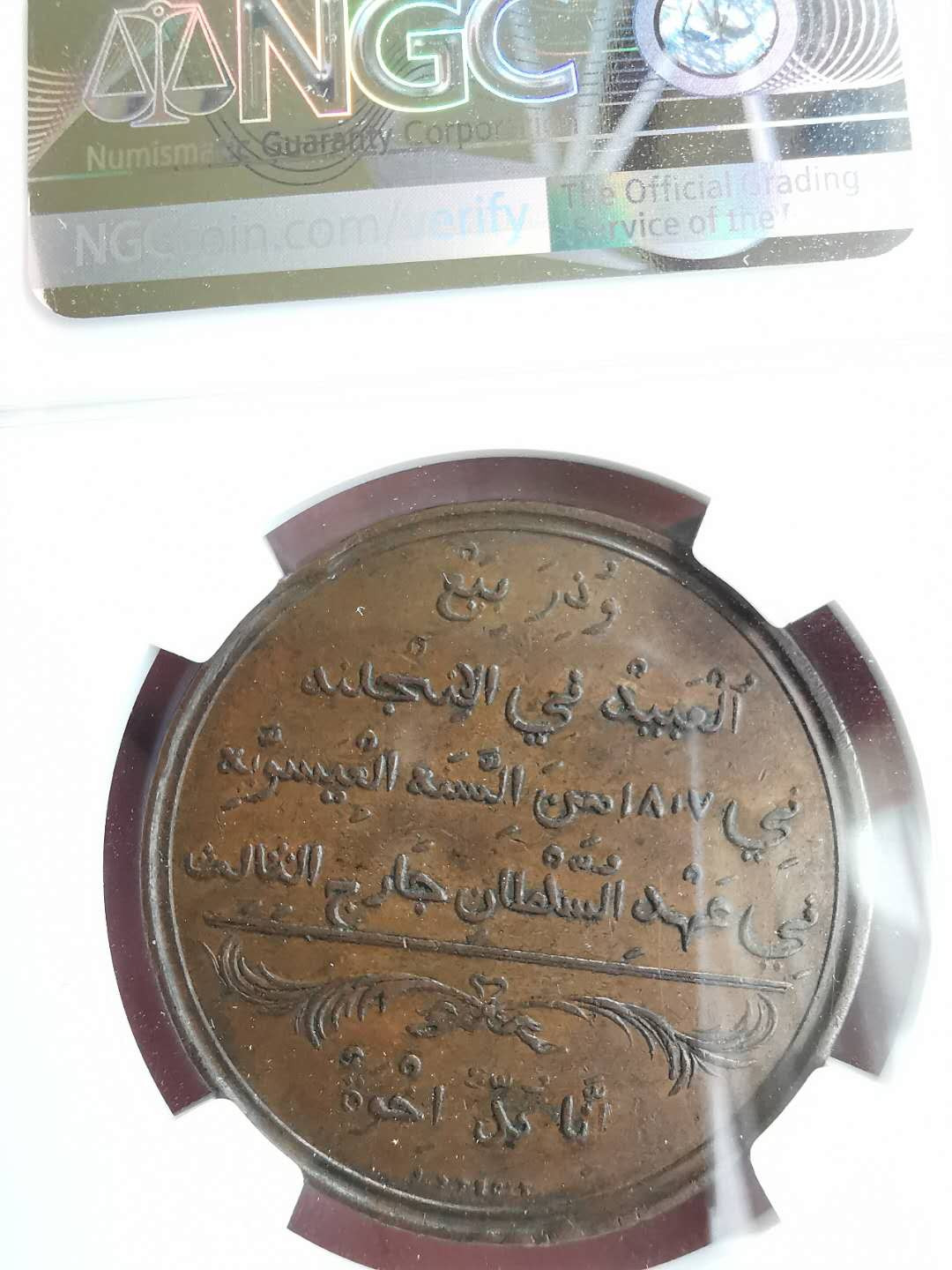 凡希社世界钱币微拍第一百三十期 1814塞拉利昂废奴便士NGC-AUD状态相当好