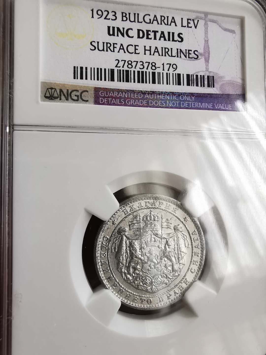 凡希社世界钱币微拍第一百三十期 1923保加利亚Lev铁币NGC-UNCD