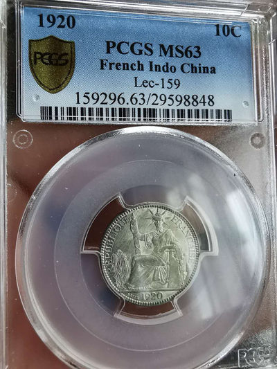 凡希社世界钱币微拍第一百三十期 - 荐！1920法属印度支那10分PCGS-MS63一年型！