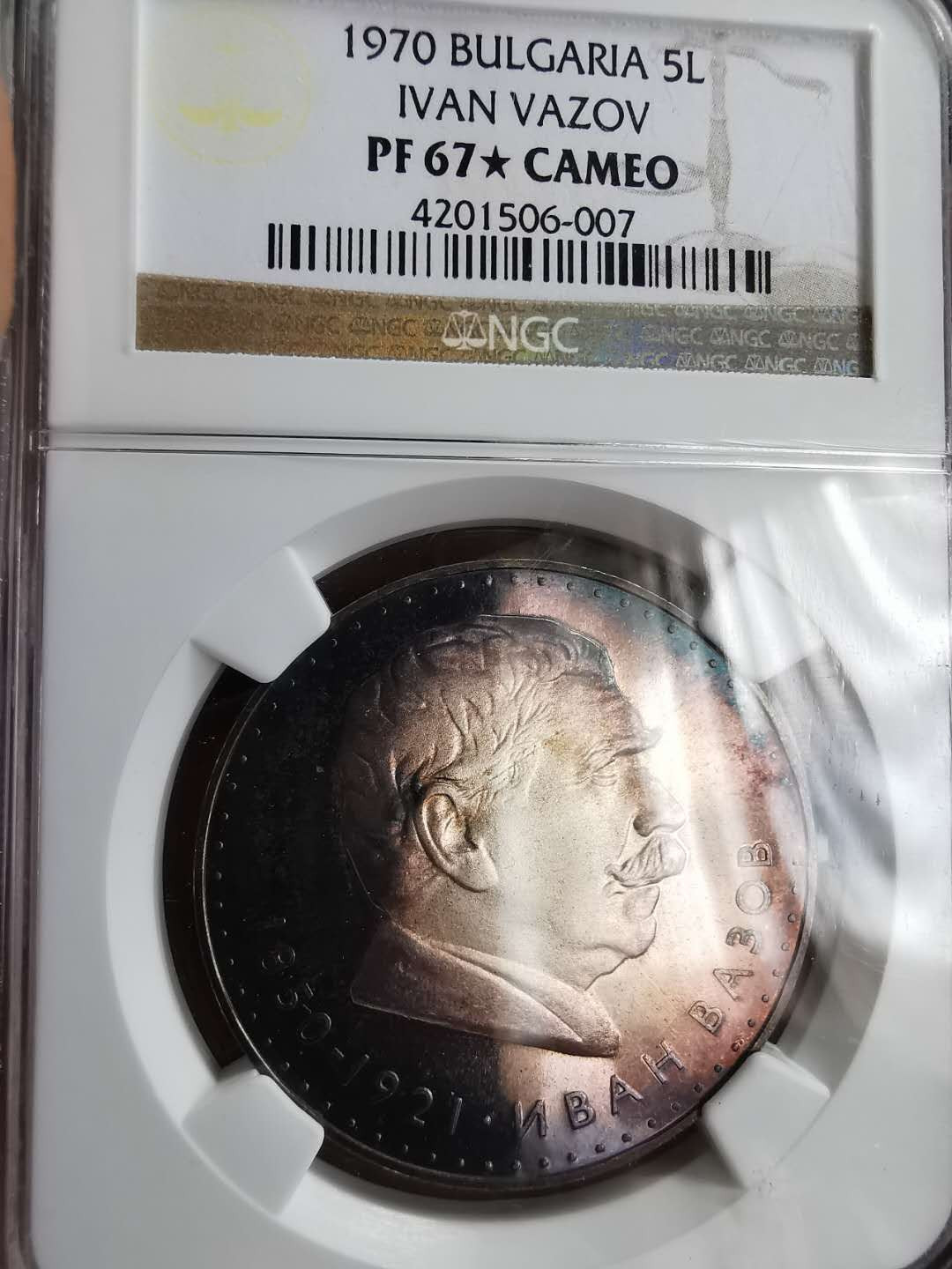 凡希社世界钱币微拍第一百三十期 1970保加利亚5L大银NGC-PF67CAMEO