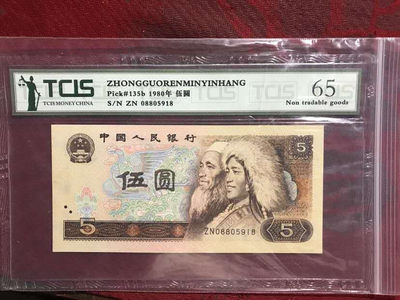 品味人生第二十场 - 805（金光蓝鹤补号）