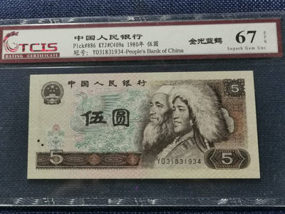 品味人生第二十场 - 1980年伍元（金光蓝鹤）