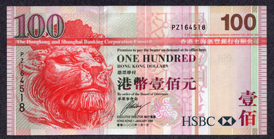 四海收藏—8月14日 15:30 中外钱币拍卖 - 全新 香港 汇丰银行 2008年 100元 大狮子头