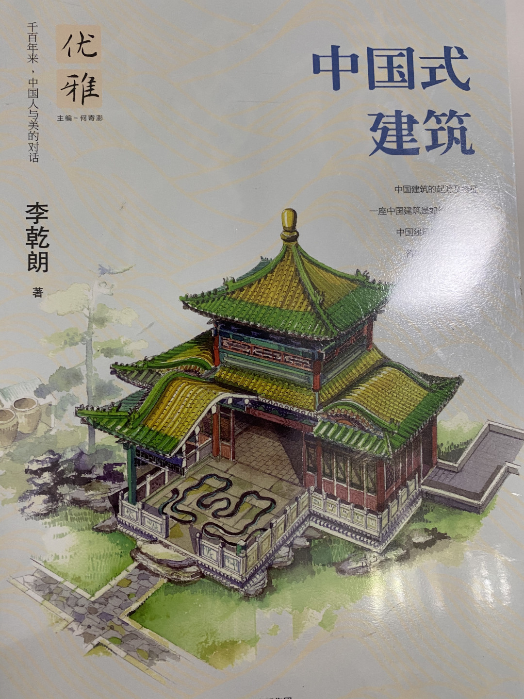 CSIS-GREAT评级精品钱币拍卖第五十期 中国式建筑  李乾朗