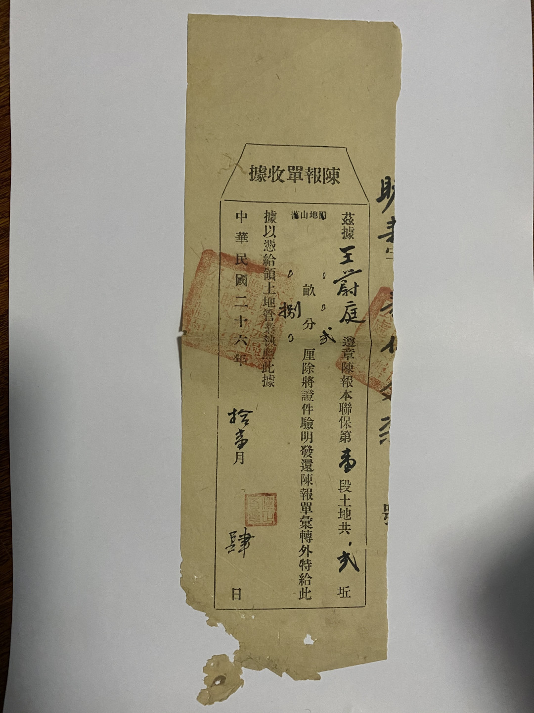 CSIS-GREAT评级精品钱币拍卖第五十期 民国纸品 三张