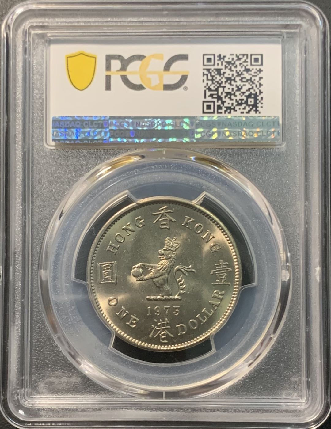 紫瑗钱币——微拍第98期 香港 1973年 伊丽莎白二世 大一元 PCGS MS64