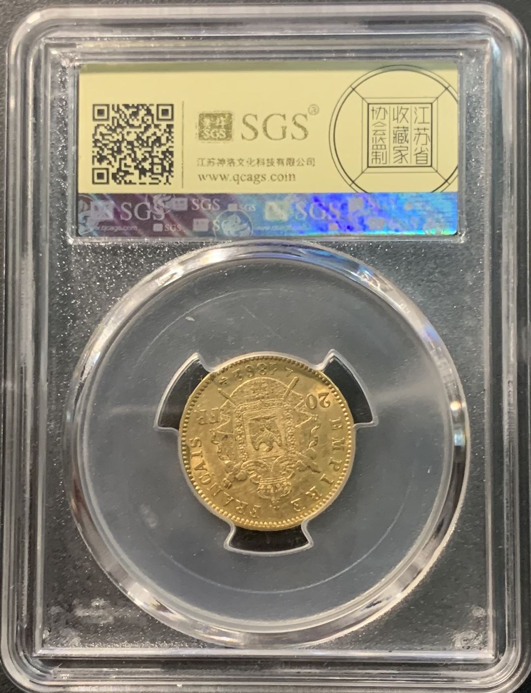 紫瑗钱币——微拍第98期 法国 1862年 A版 拿破仑 20法郎  6.45克 0.9金 美评 SGS MS63