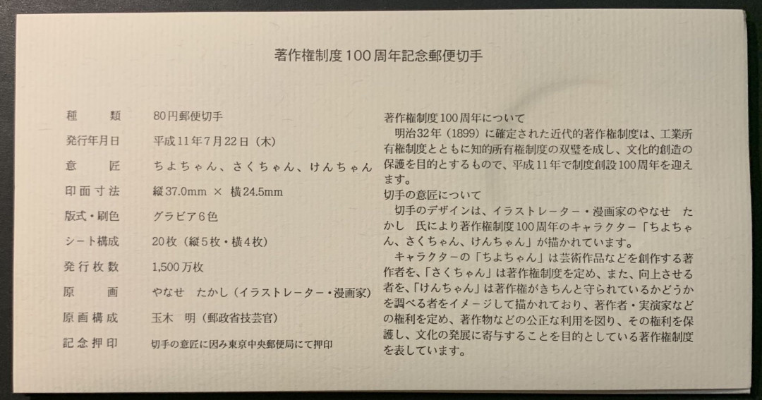 紫瑗钱币——微拍第98期 日本 1999年 著作权制度100周年 大银章 首日封 45克 0.999银