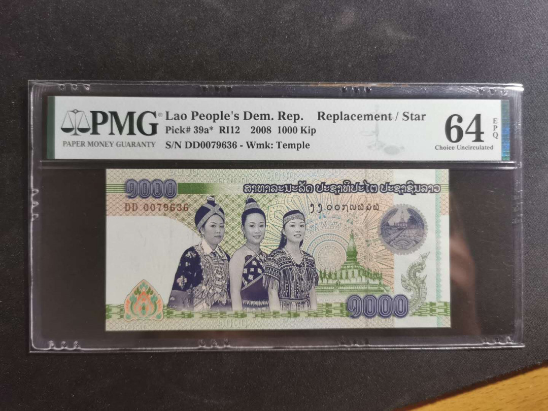 【鲸贝乐淘】千字文·第“孔怀兄弟，同气连枝”号拍卖 【老挝🇱🇦 】2008年1000基普，侵权回收版，DD冠补号，PMG64E 