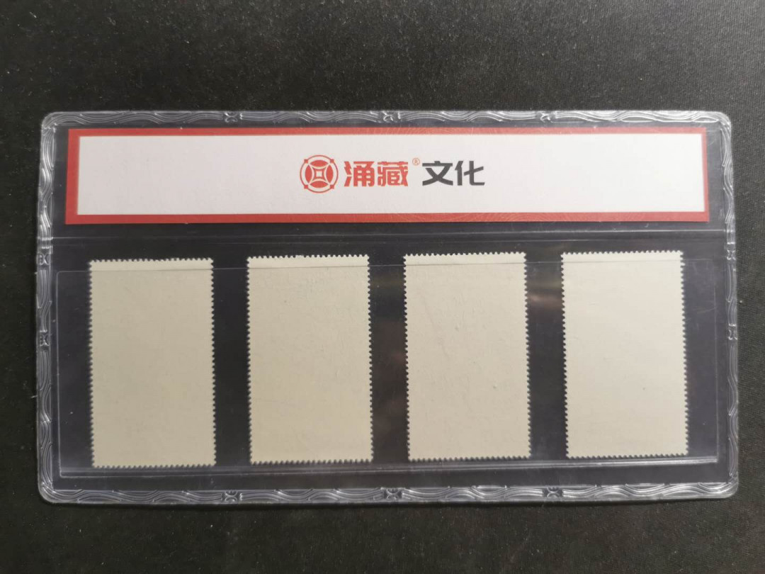 【鲸贝乐淘】千字文·第“孔怀兄弟，同气连枝”号拍卖 【东德邮票】1971年民间乐器全套，涌藏文化封装