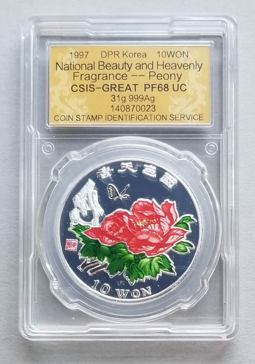 【随心拍&Getcoins】钱币拍卖第六十四期～ 朝鲜1997年国色天香央厂国徽版1盎司彩色银币信泰评级封装