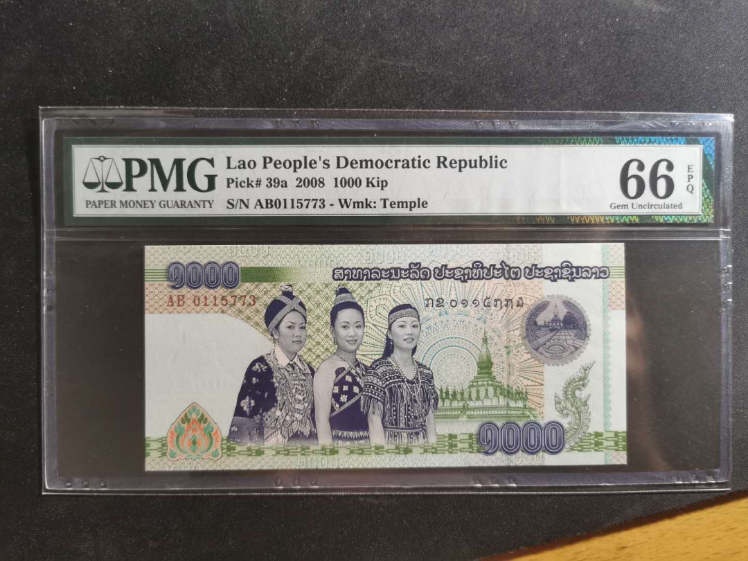 【鲸贝乐淘】千字文·第“孔怀兄弟，同气连枝”号拍卖 【老挝🇱🇦 】2008年1000基普，侵权回收版，AB冠稀有，PMG66E 