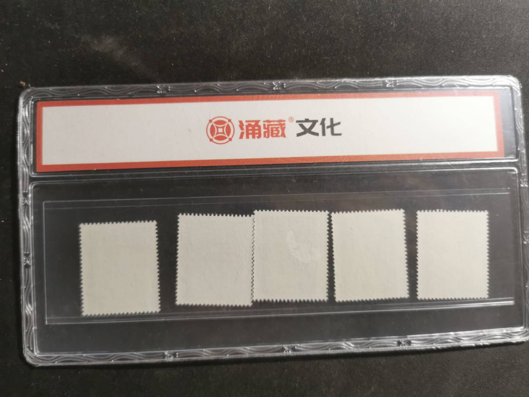 【鲸贝乐淘】千字文·第“孔怀兄弟，同气连枝”号拍卖 【东德邮票】1978年德累斯顿科学博物馆成立250周年全套，涌藏文化封装