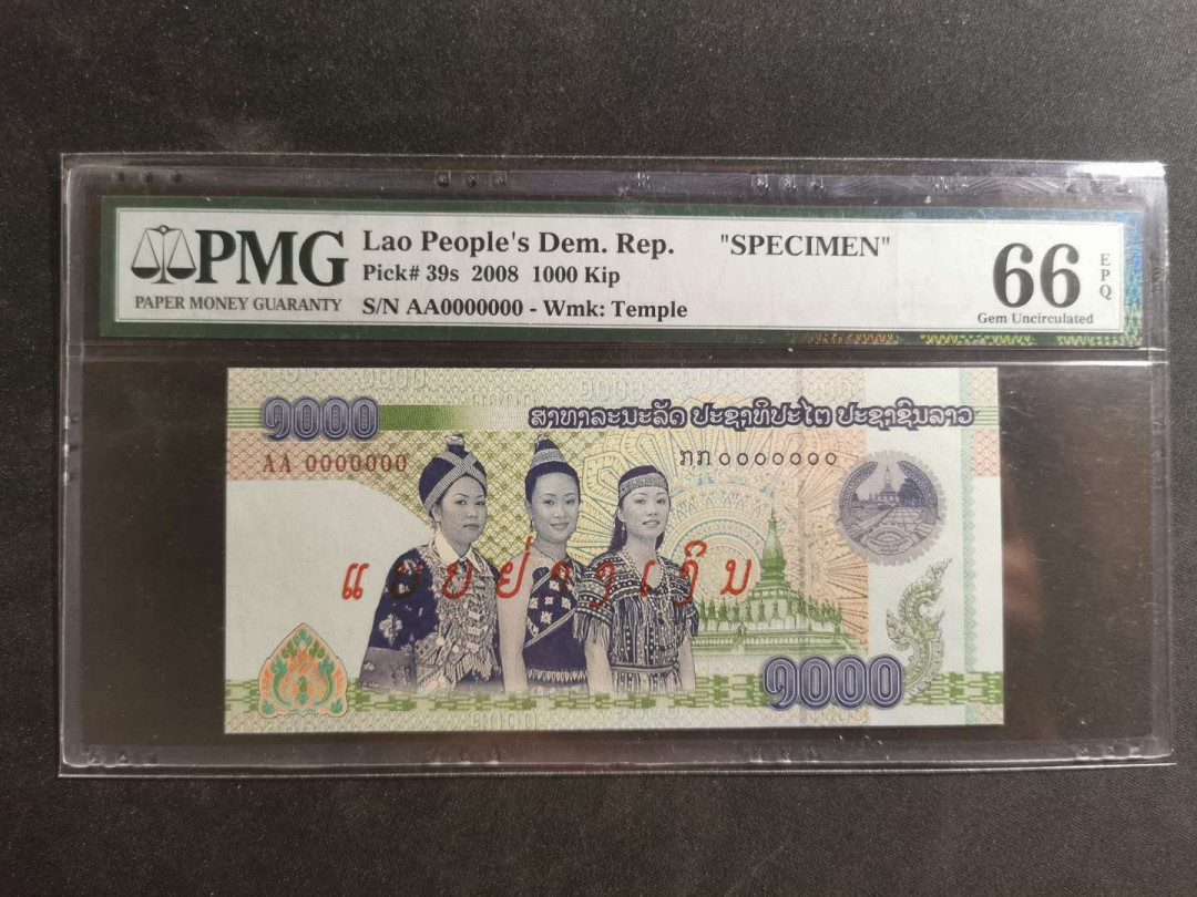【鲸贝乐淘】千字文·第“孔怀兄弟，同气连枝”号拍卖 【老挝🇱🇦 票样】2008年1000基普，侵权回收版，票样样币，PMG66E 
