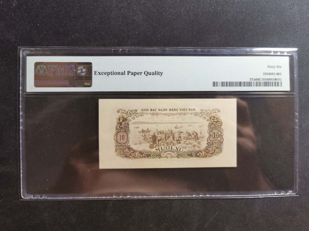 【鲸贝乐淘】千字文·第“孔怀兄弟，同气连枝”号拍卖 【中国代印】1966年越南🇻🇳 10XU，PMG66E 