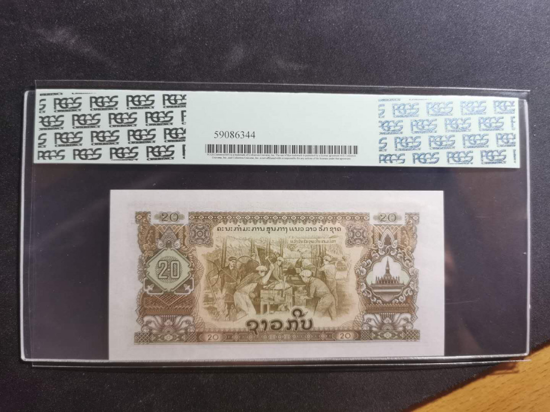 【鲸贝乐淘】千字文·第“孔怀兄弟，同气连枝”号拍卖 【中国代印】1968年老挝🇱🇦 20基普，星水印稀有，pCGS66PPQ 